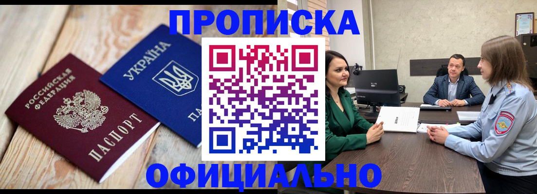 где прописаться в Таштаголе