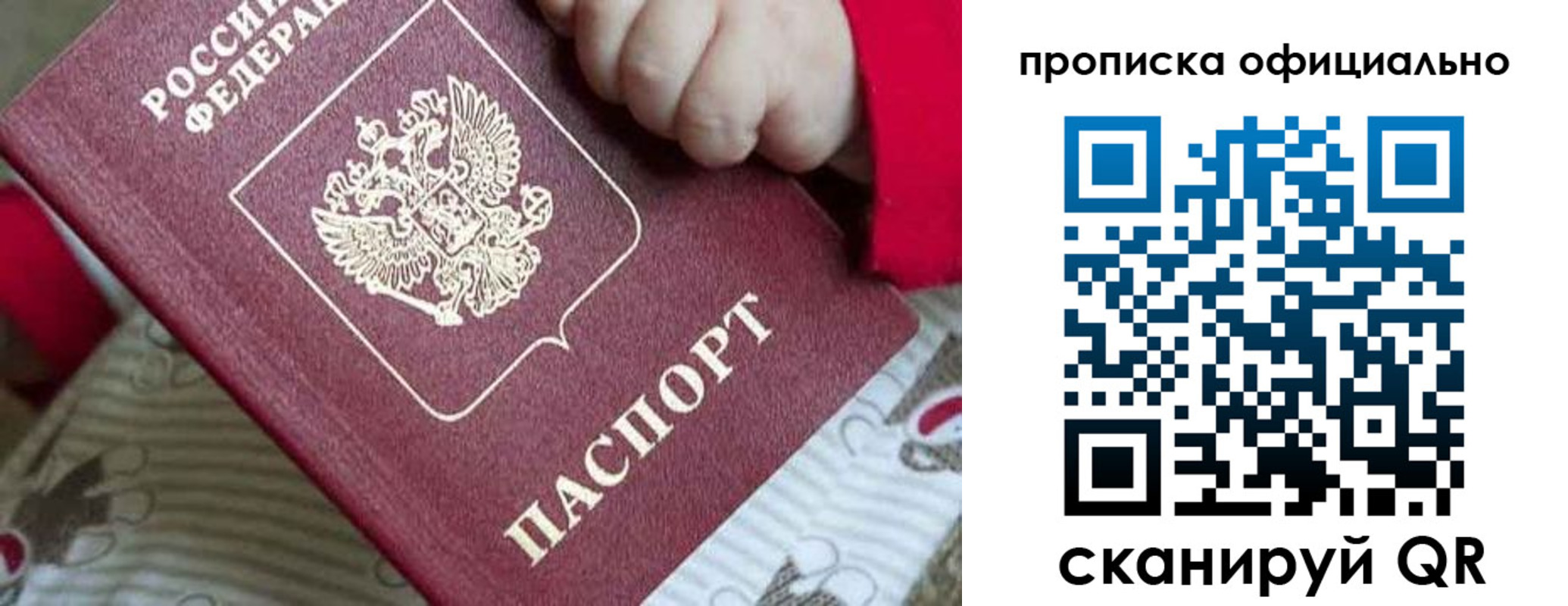 временная регистрация поиск в Таштаголе