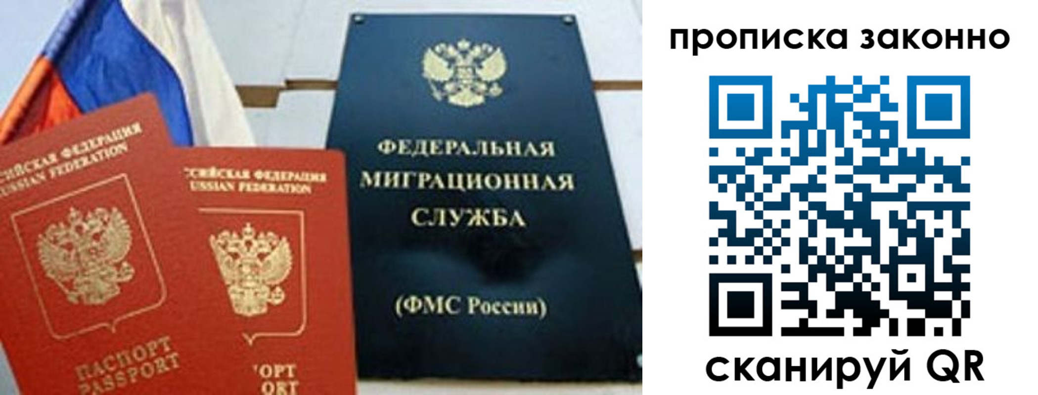 пропишу в квартире в Таштаголе