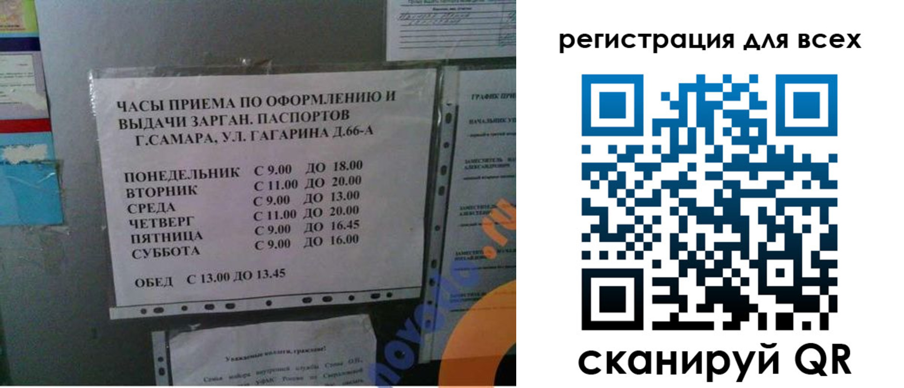 временная регистрация недорого в Таштаголе