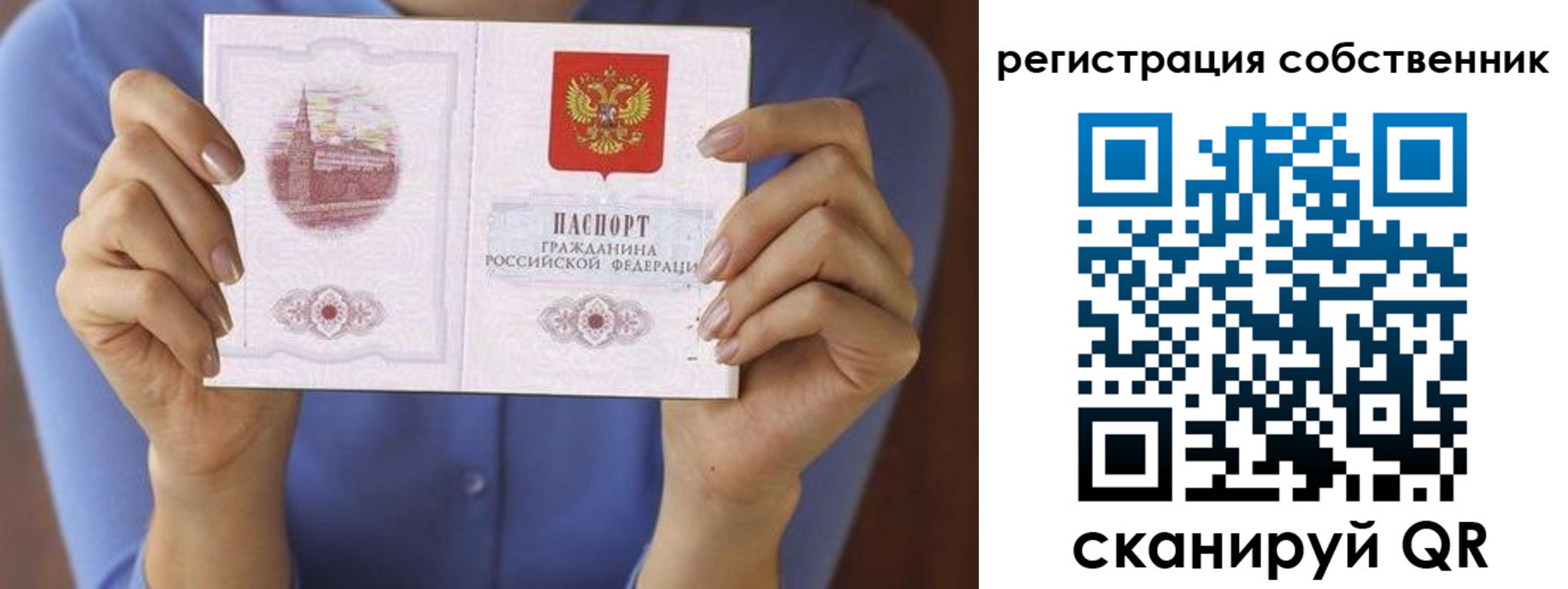 временная регистрация гарантия в Таштаголе