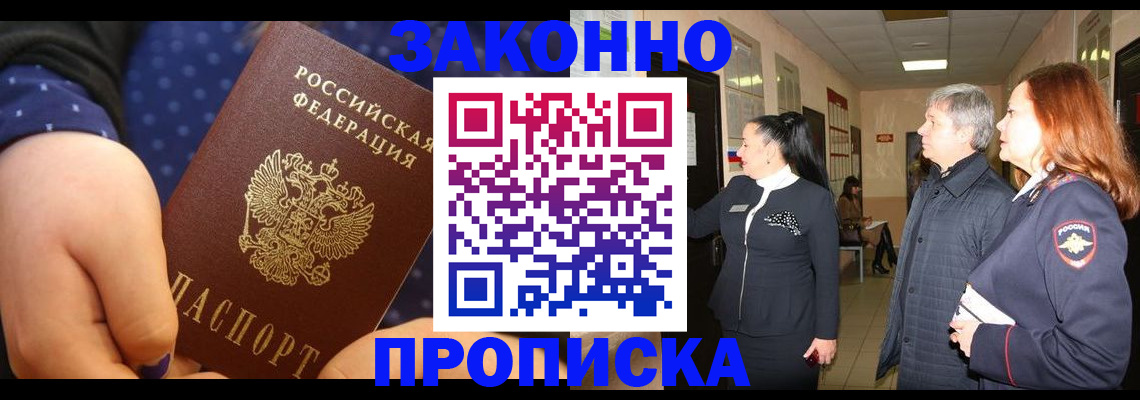 прописка иностранных граждан в Таштаголе