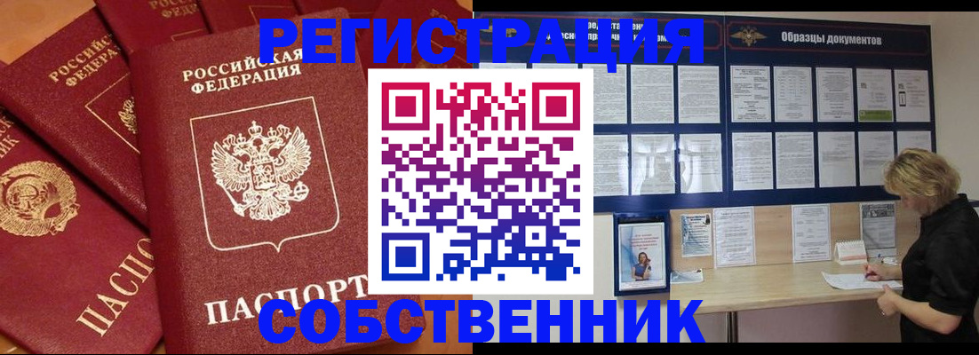 пропишу в квартире в Таштаголе
